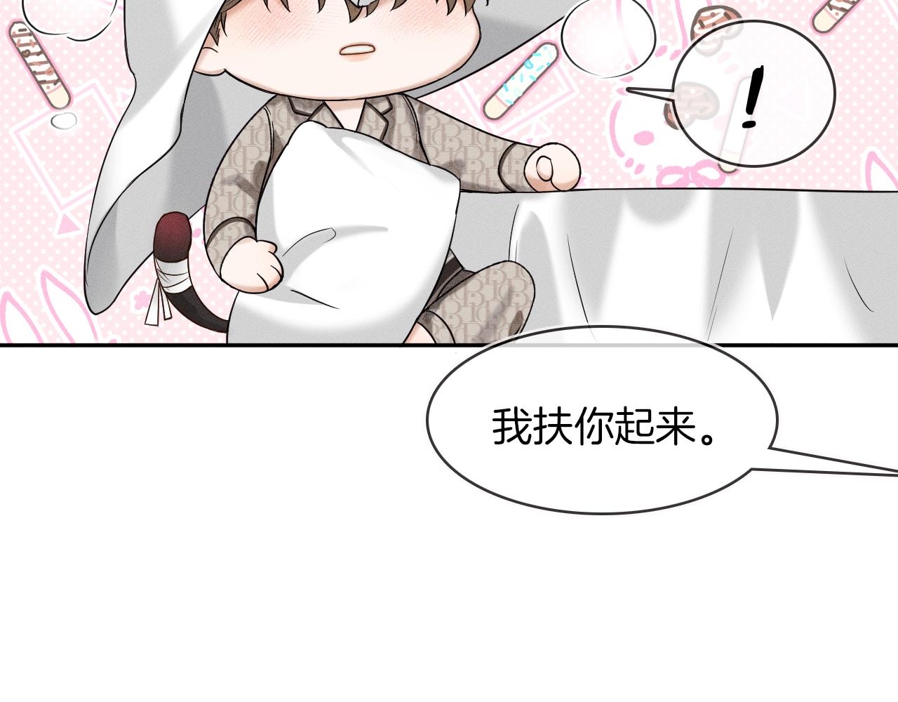 第28话 就让你亲自尝尝65
