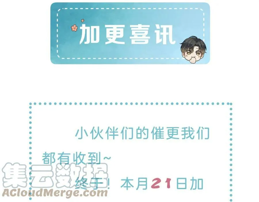 第35话 让你假正经75