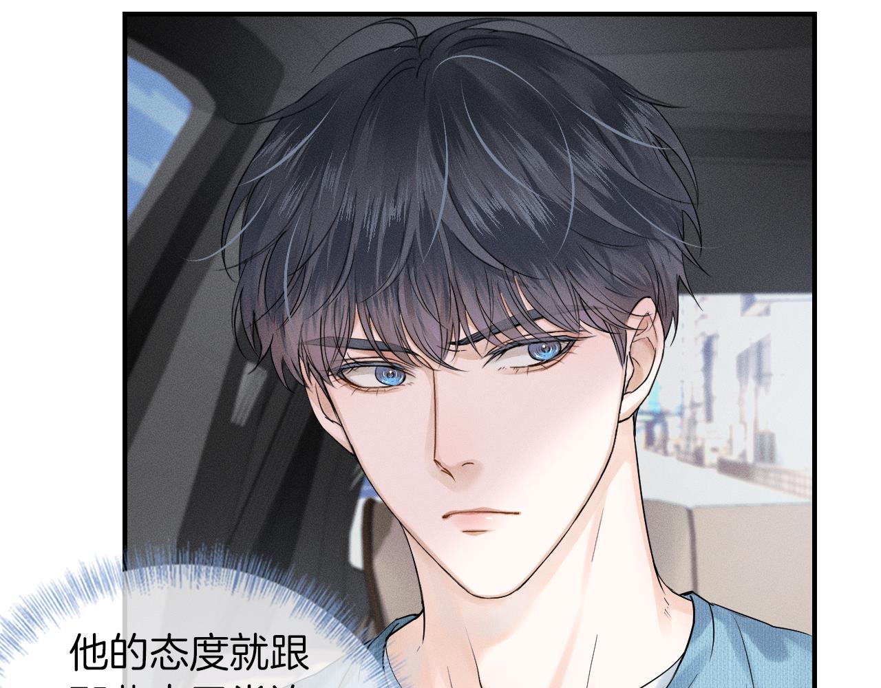 第16话 你别急着拒绝我77