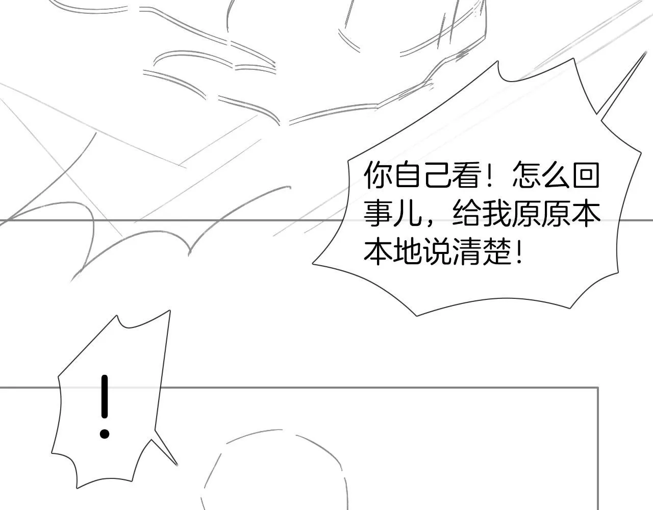 第53话 再度争吵81