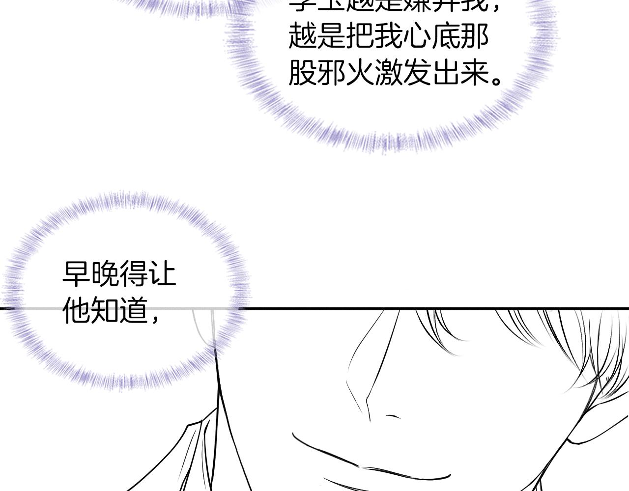 第23话 老子今天弄死你93