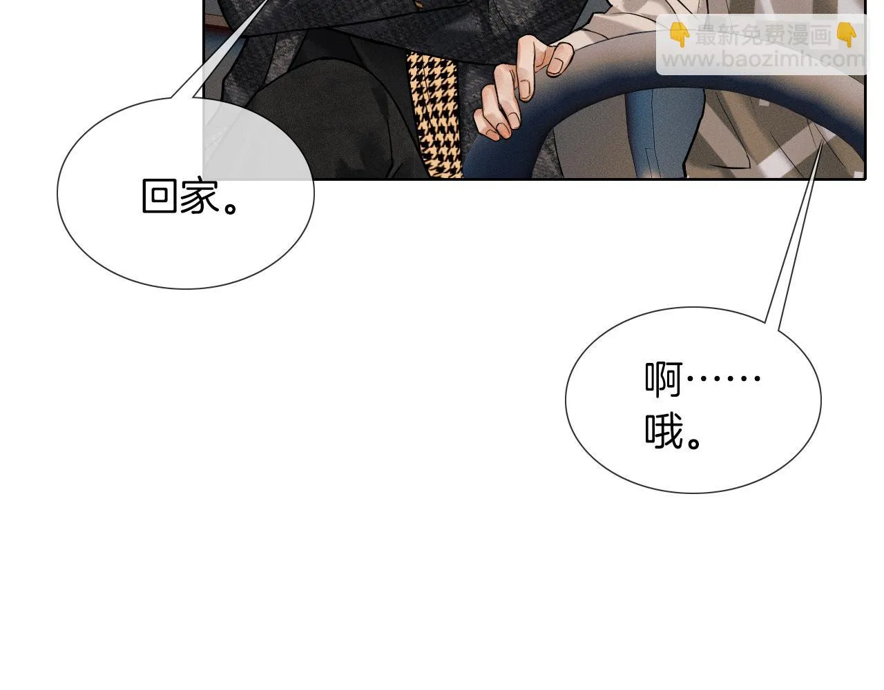 第47话 你再说一遍？！12