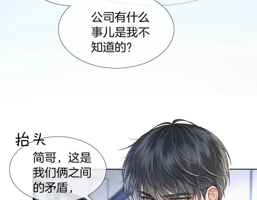 第74话 争执29