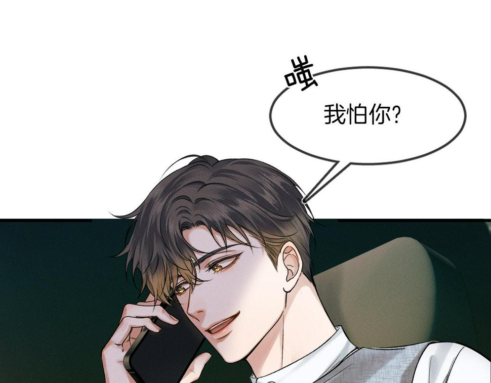 第40话 简隋英的新造型8