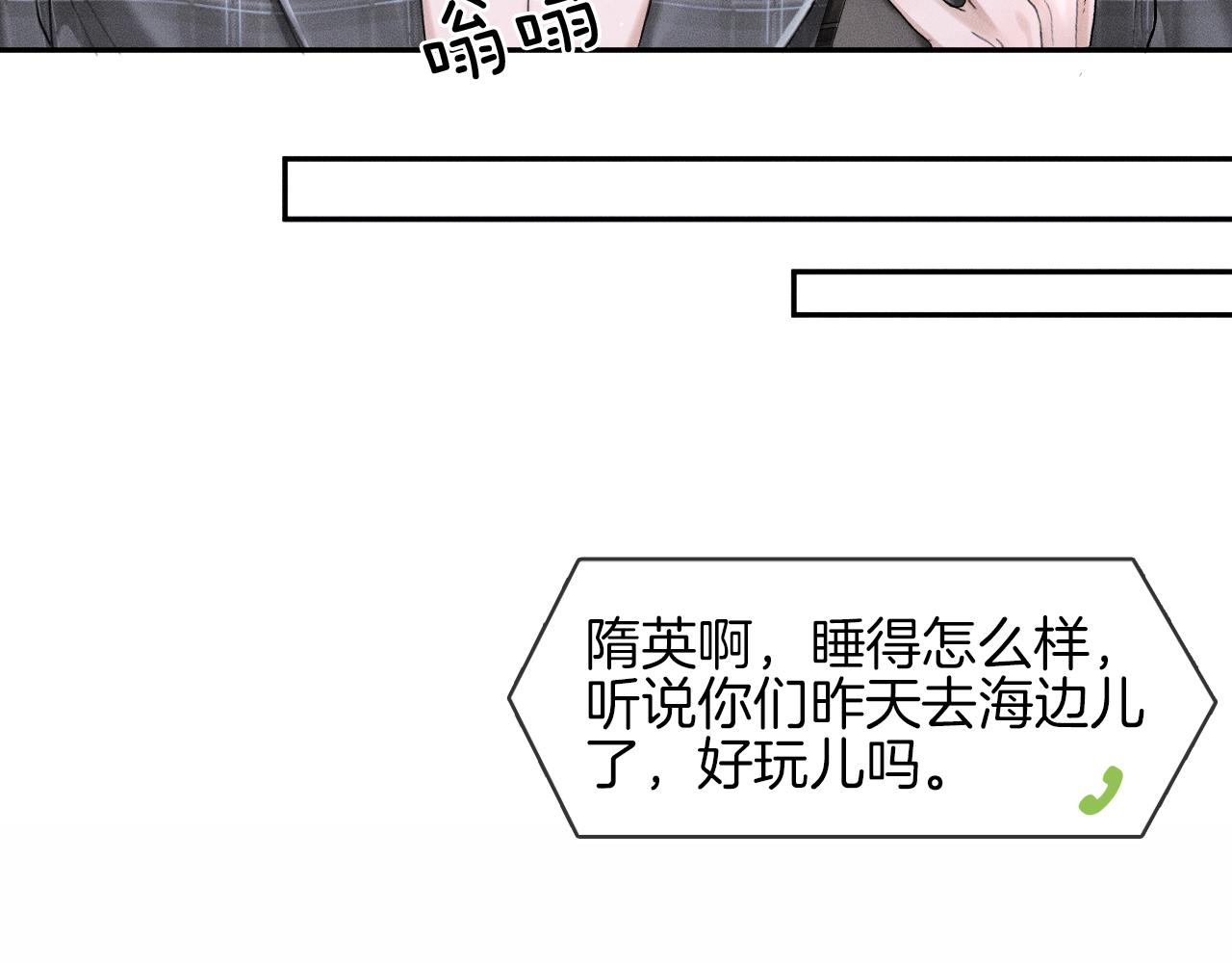 第29话 要不把我娶过门60