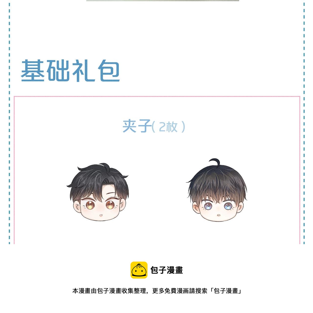 第30话 吃不完还带打包98
