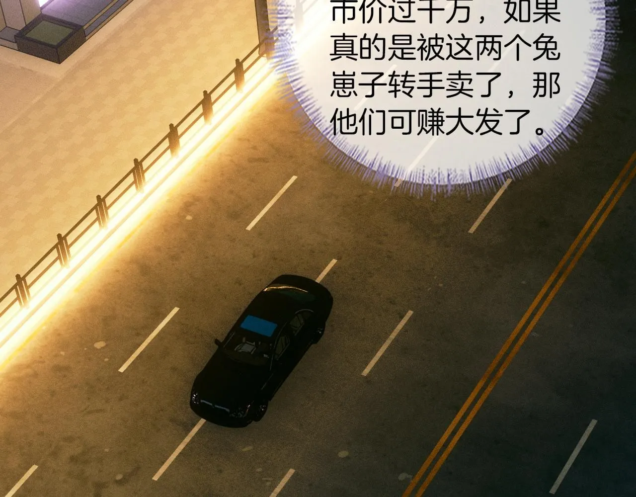 第53话 再度争吵73