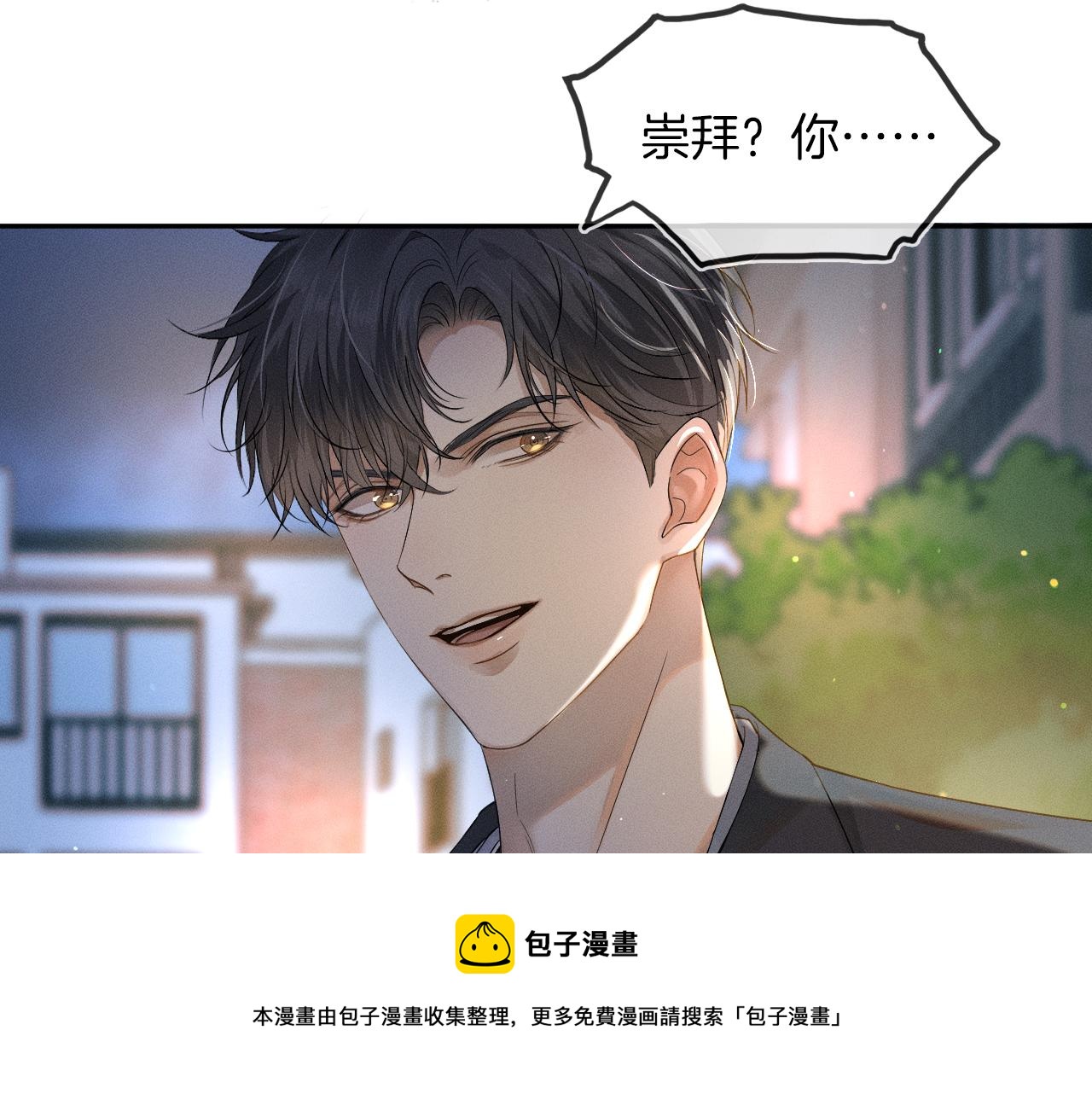 第4话 我们关系不一样52