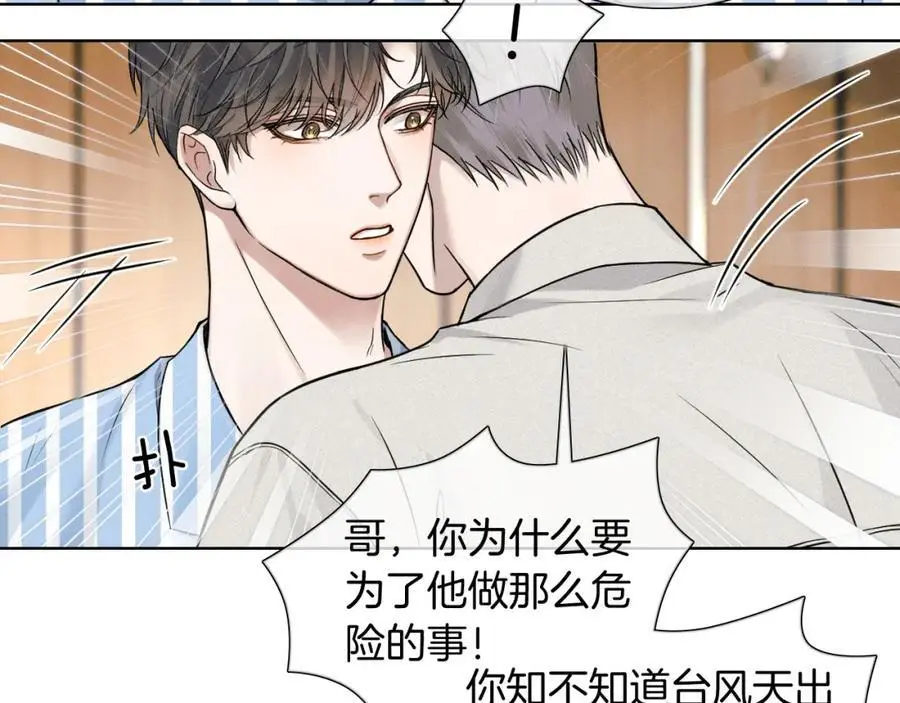 第66话 这是你自己送上门的49