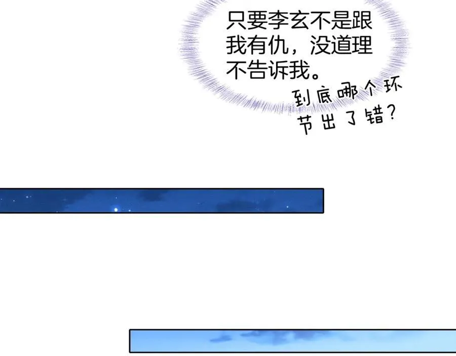第70话 情侣戒指要吗？67