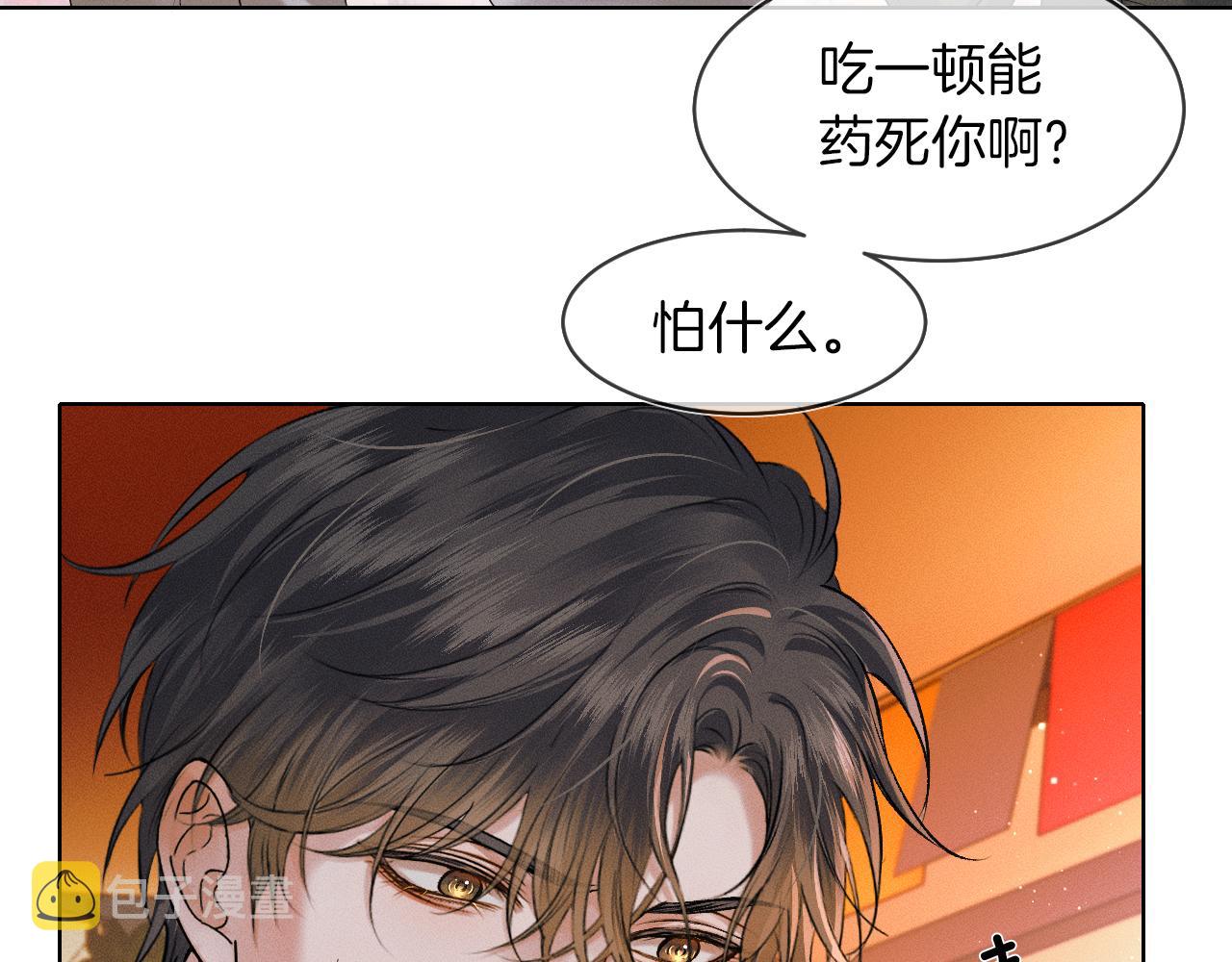 第38话 我就值三十八块？45
