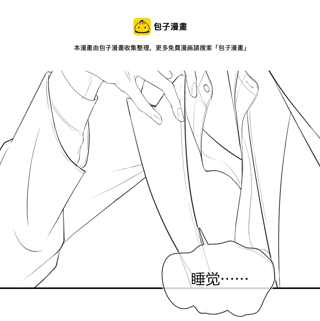 第11话 如此的芬芳诱人110