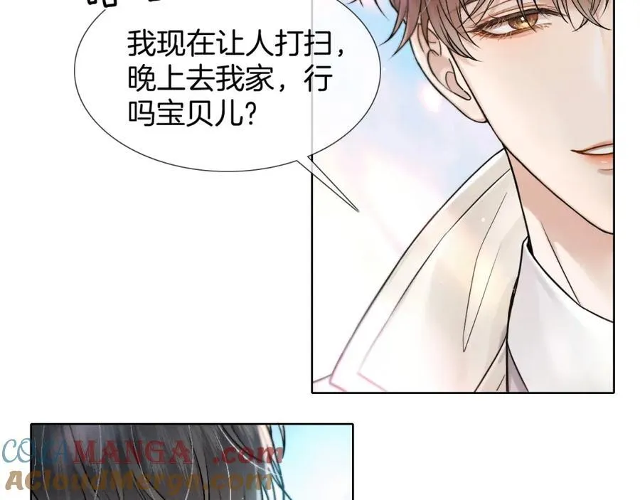 第71话 输了的来那个呗？30