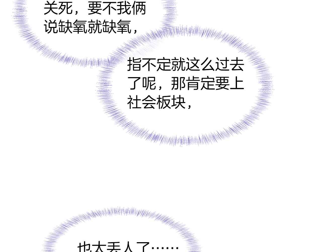 第37话 硬的不行顺毛摸56