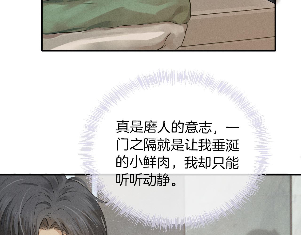 第2话 来我房间洗澡吧83