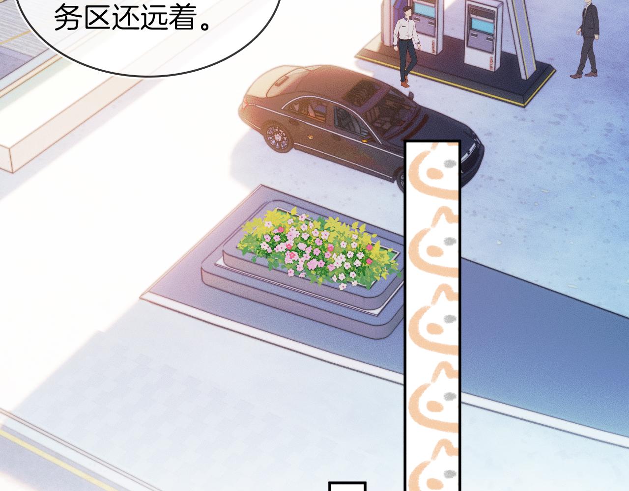 第16话 你别急着拒绝我65