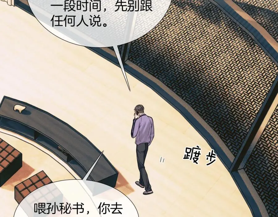 第70话 情侣戒指要吗？82