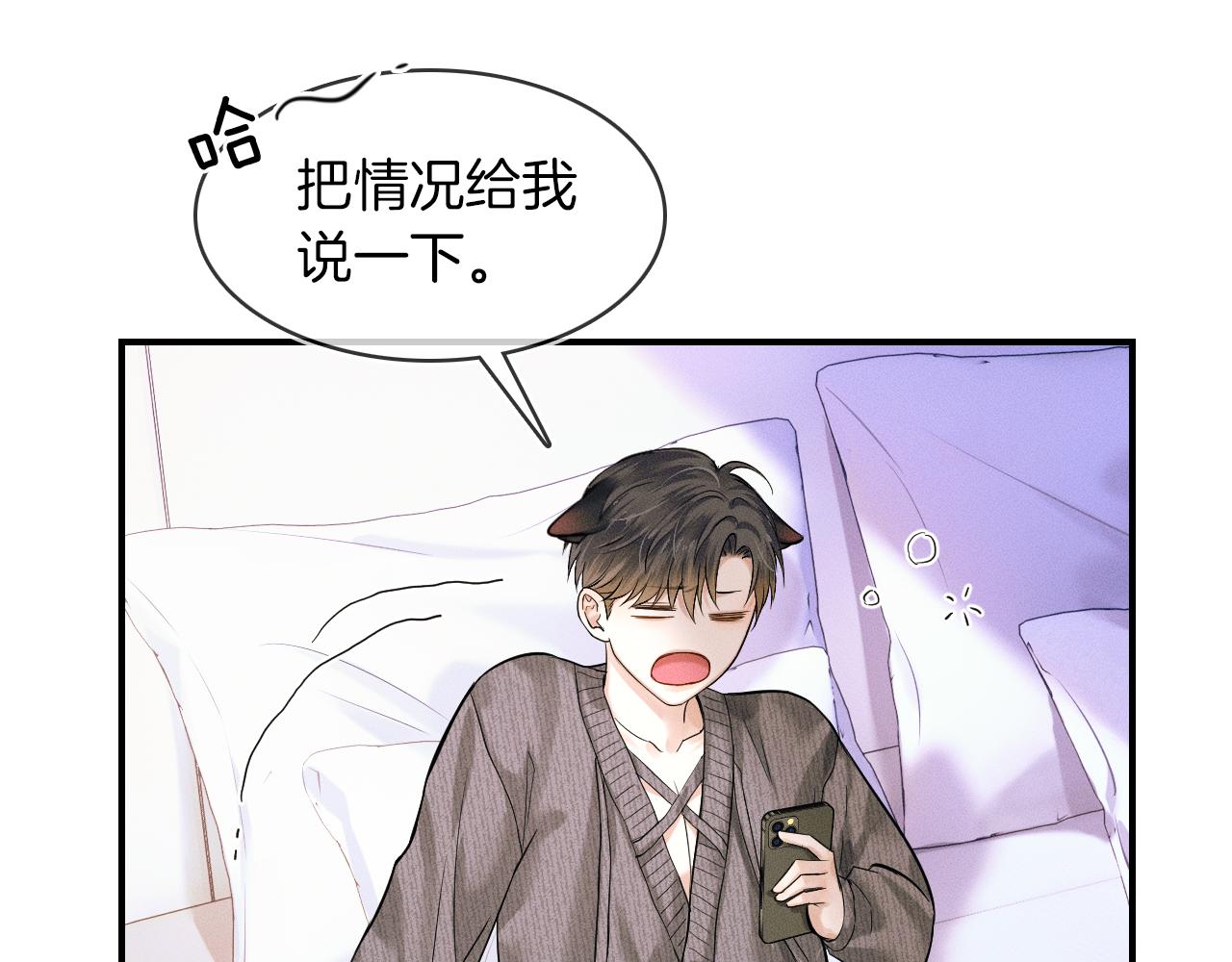 第31话 你们俩在一起吗74
