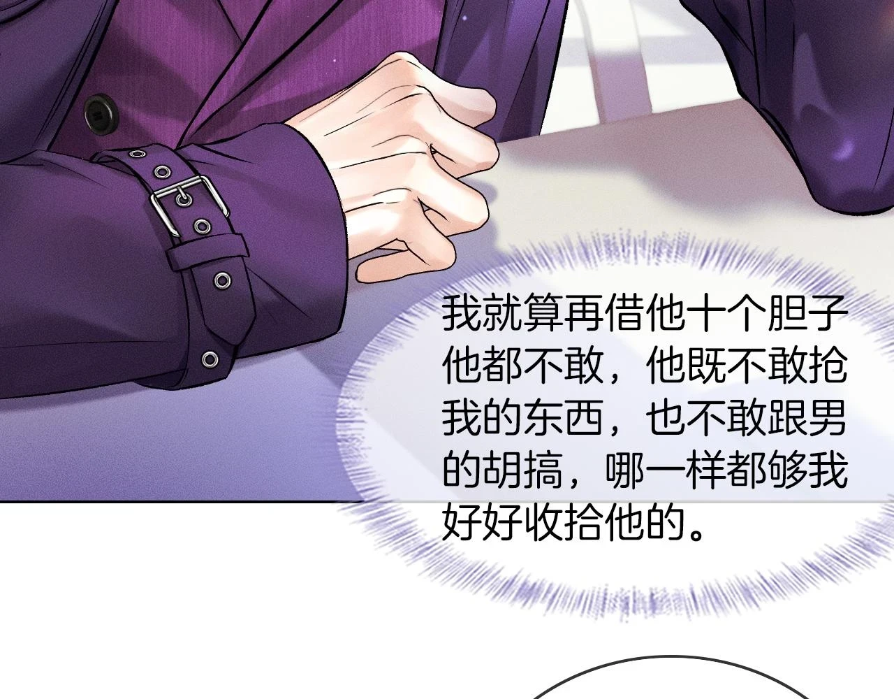 第39话 感情困扰32
