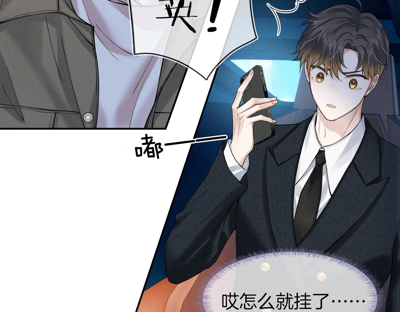 第32话 真是够没脸没皮76