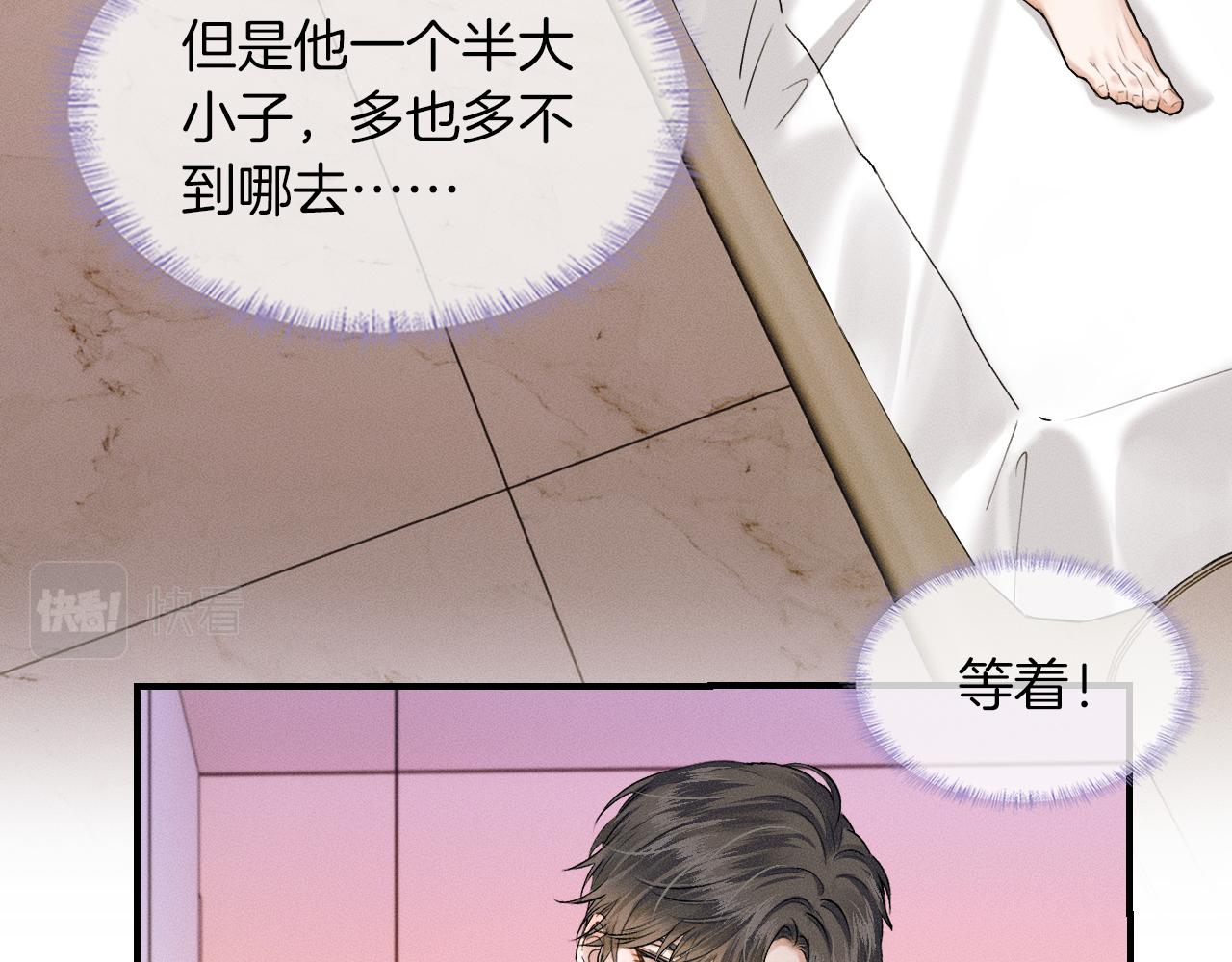 第31话 你们俩在一起吗58