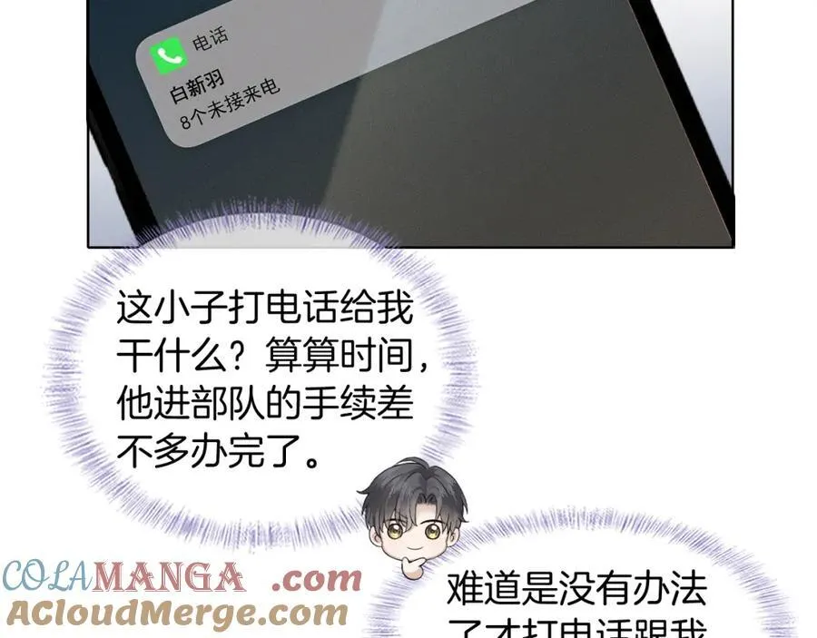 第72话 小李子，学的挺快啊45