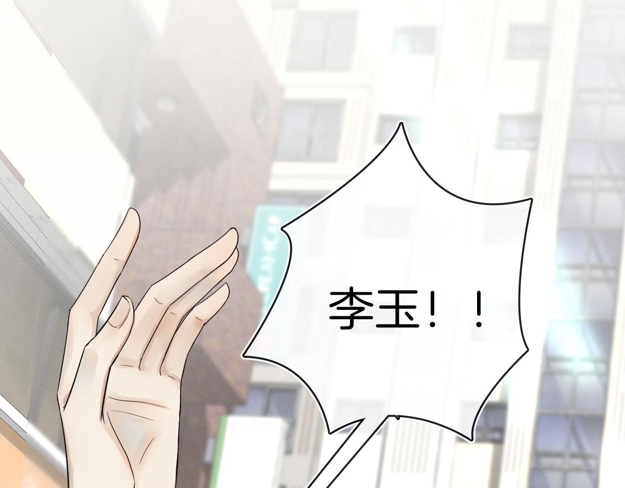 第8话 会不会梦到我啊1