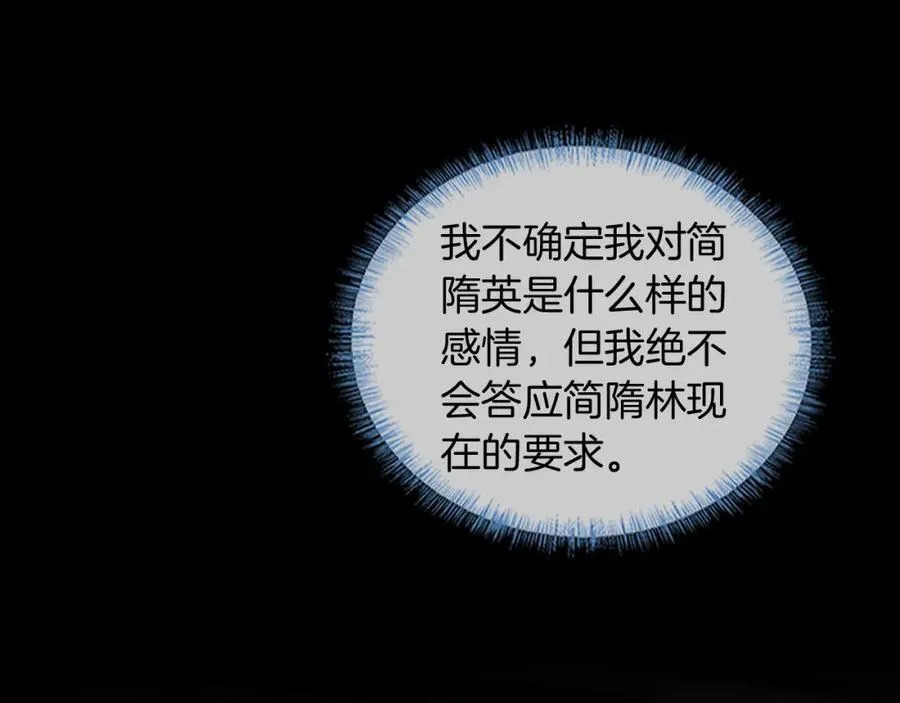 第75话 我真是瞎了眼46