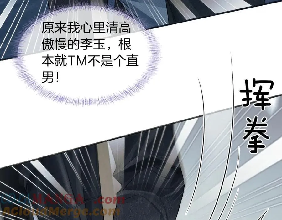 第75话 我真是瞎了眼63