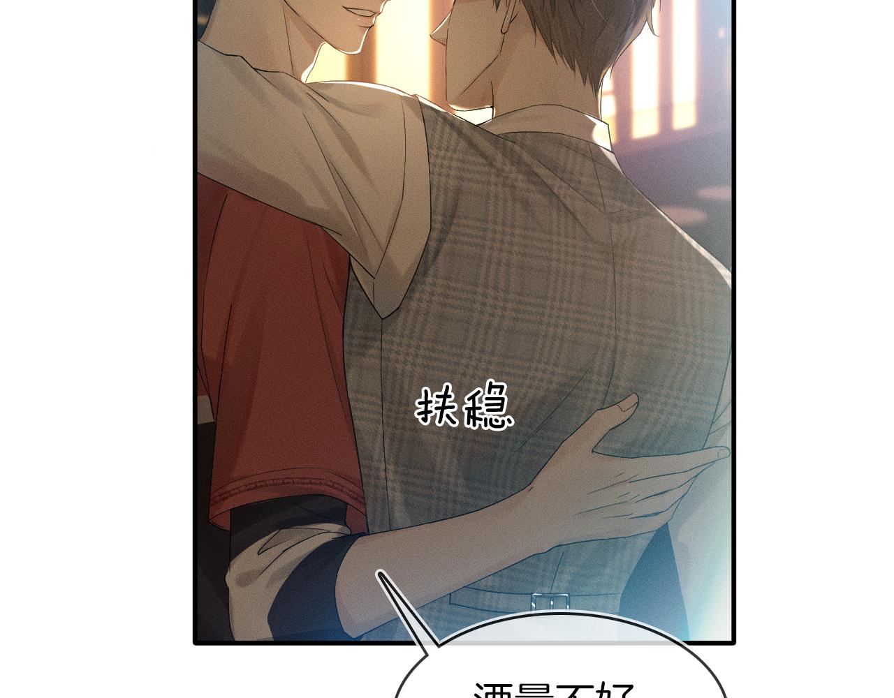 第10话 酒量不好就少喝6