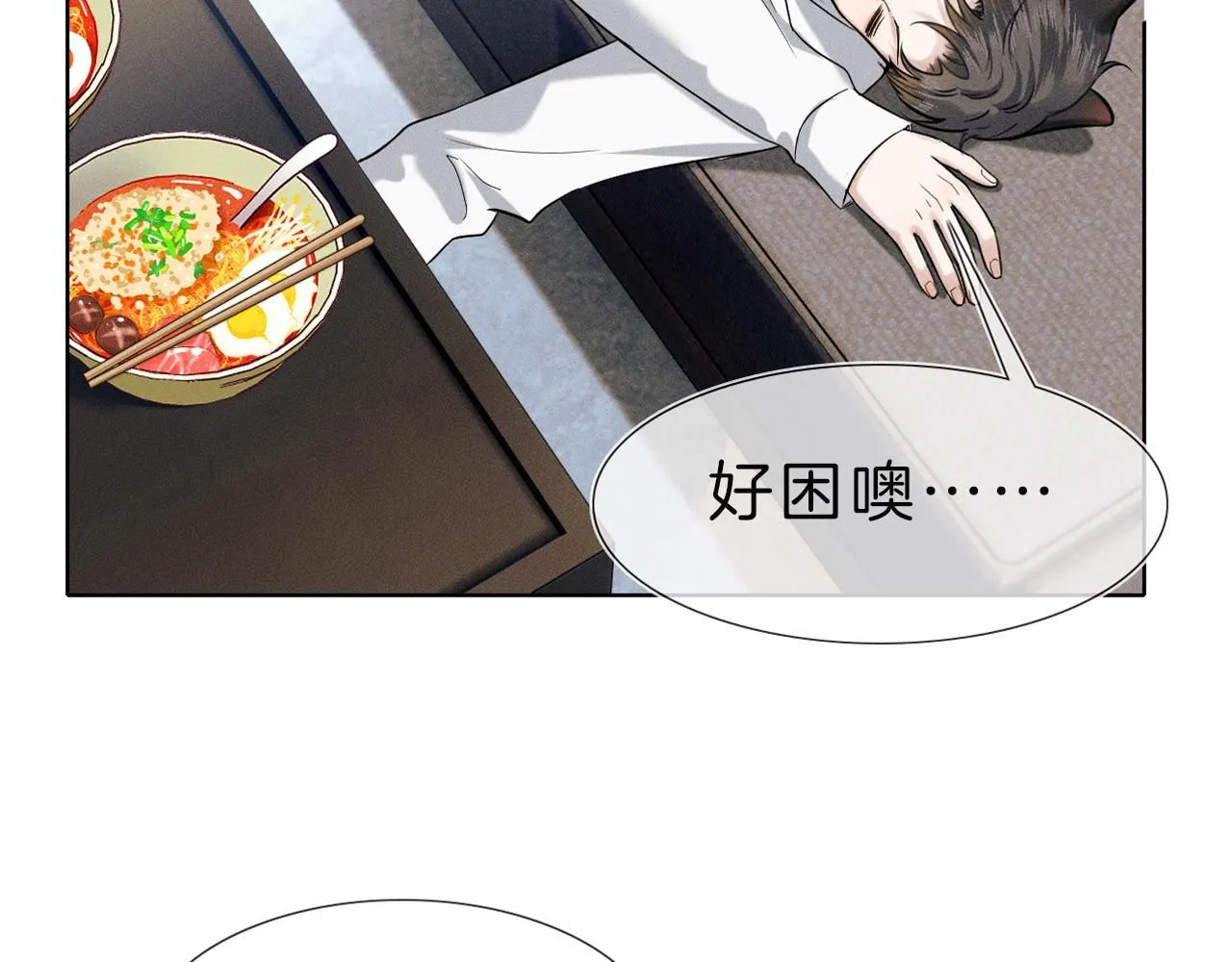 第56话 吃醋的话我可以解释58