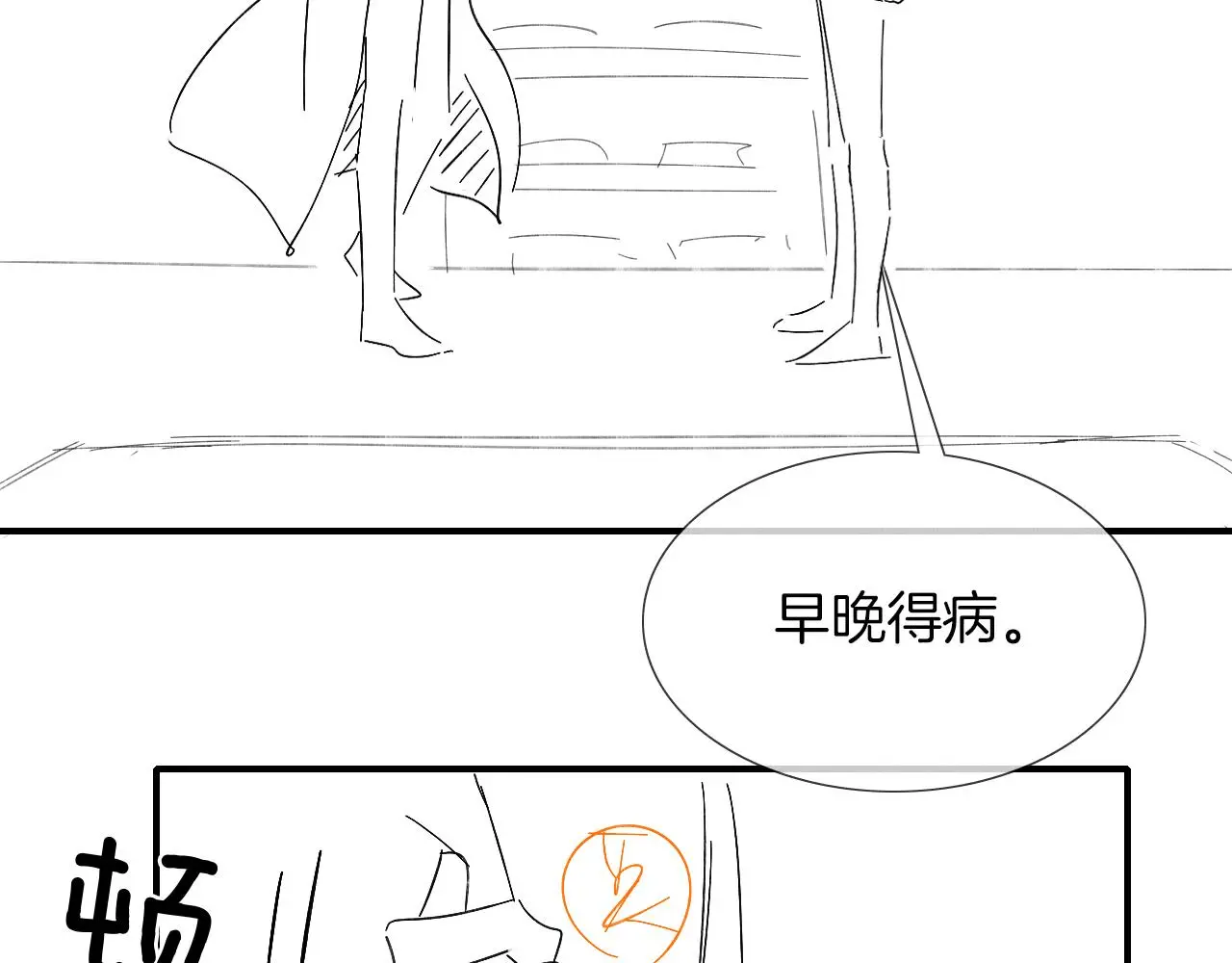 第60话 怎么浪漫怎么来66