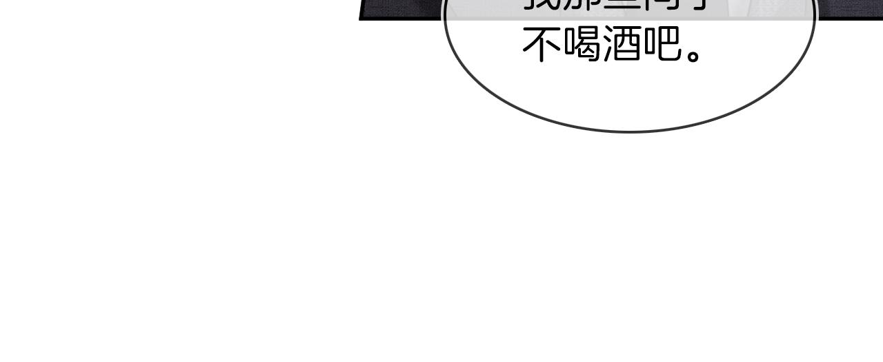 第18话 想个办法灌晕他77