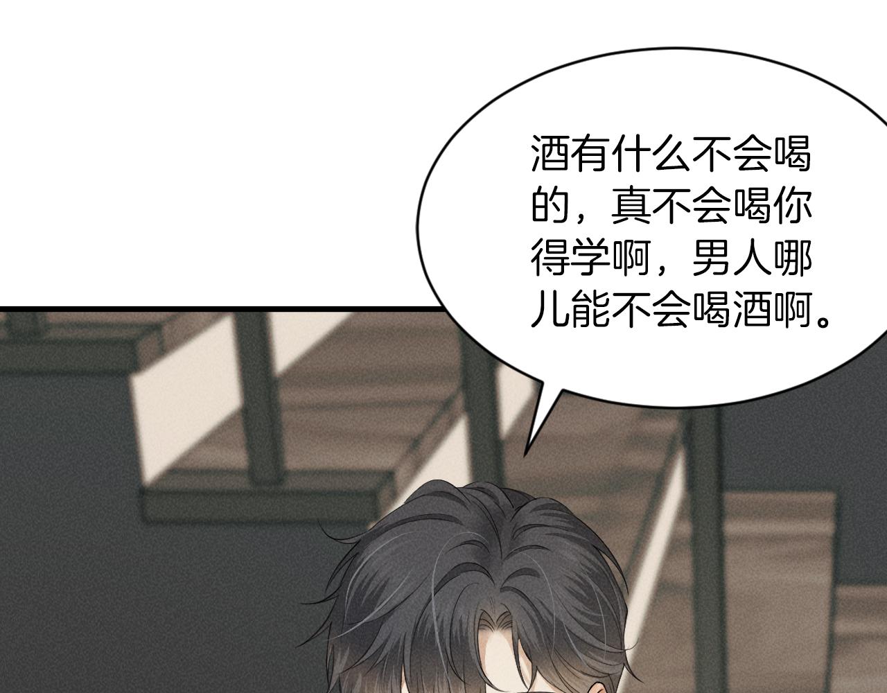 第2话 来我房间洗澡吧29