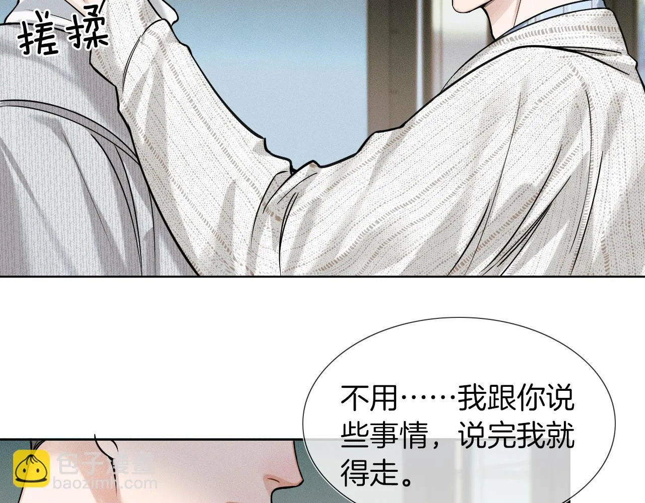 第47话 你再说一遍？！56