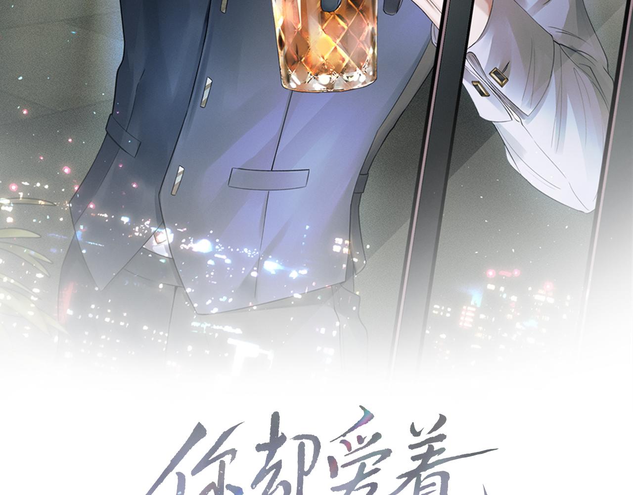 第16话 你别急着拒绝我10
