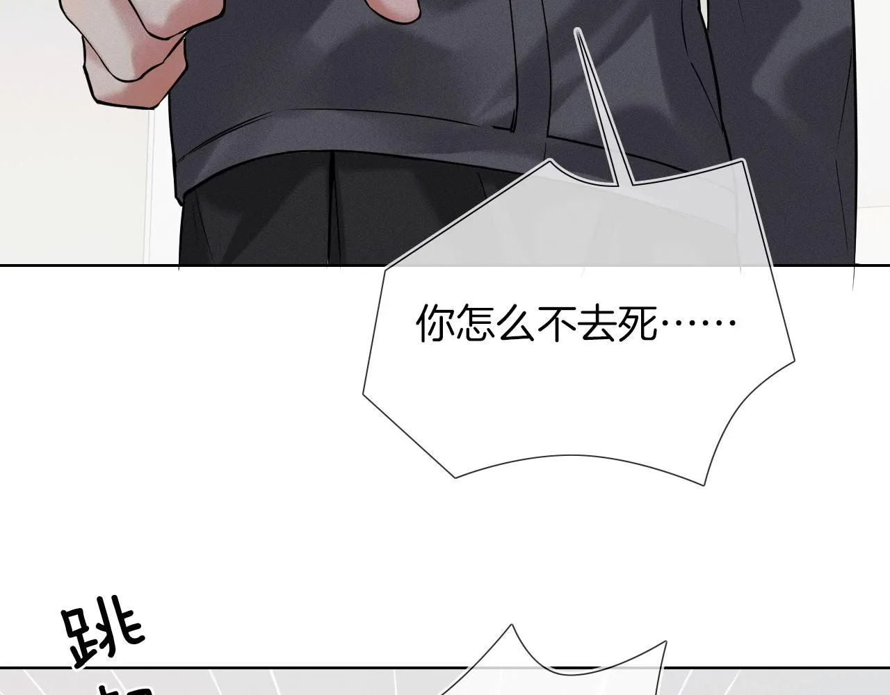 第53话 再度争吵16