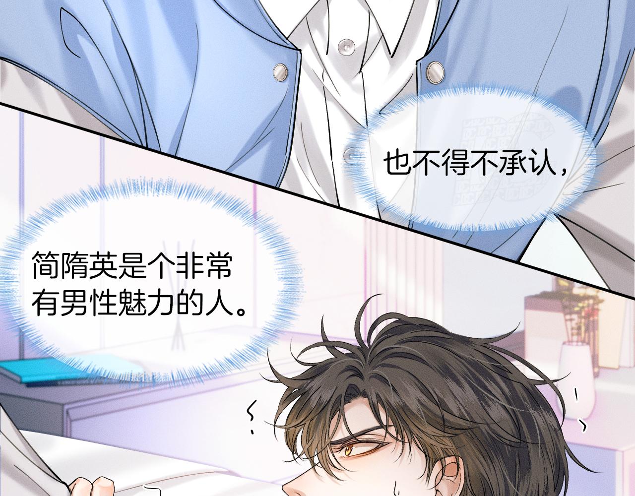 第32话 真是够没脸没皮41