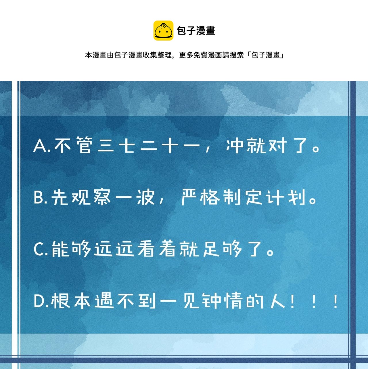 第1话 对他一见钟情了144