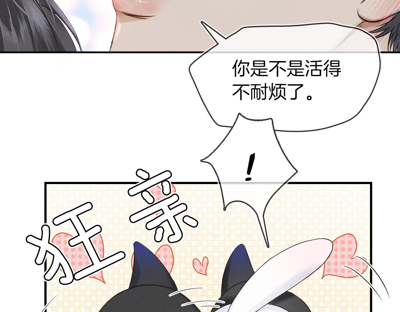 第21话 明早清醒再算账59