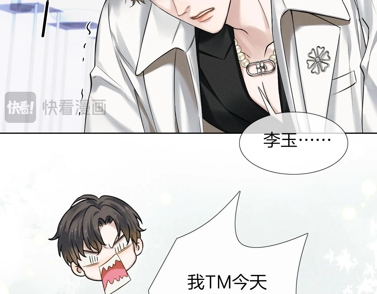 第57话 这该死的人生22