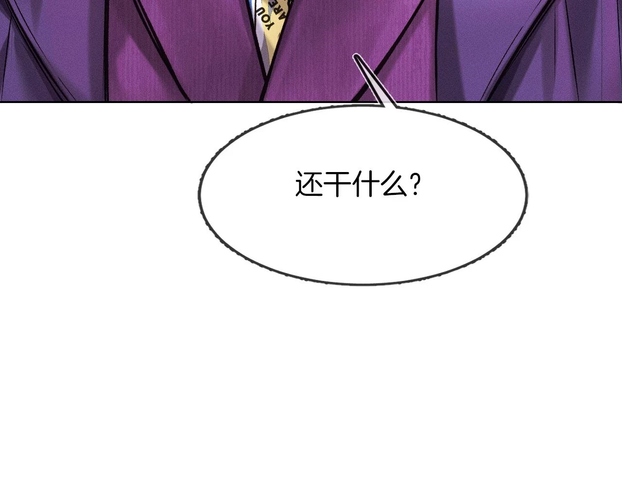 第39话 感情困扰8