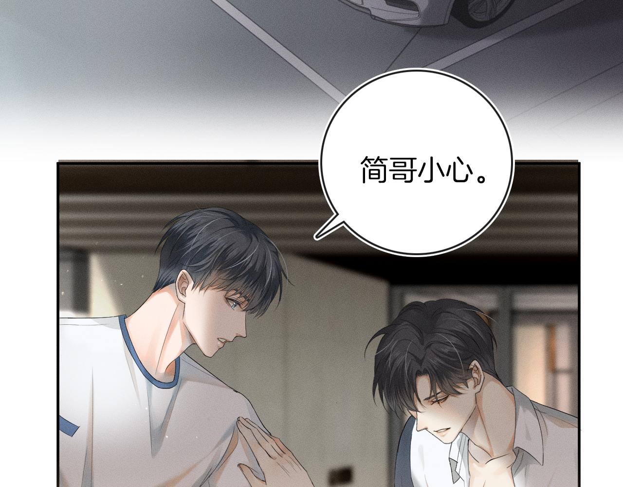 第5话 年纪大了真不行34