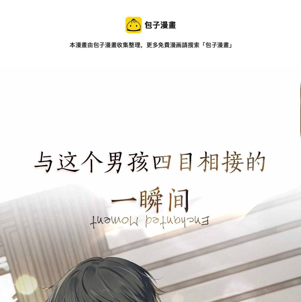 序章 188新成员入驻！0