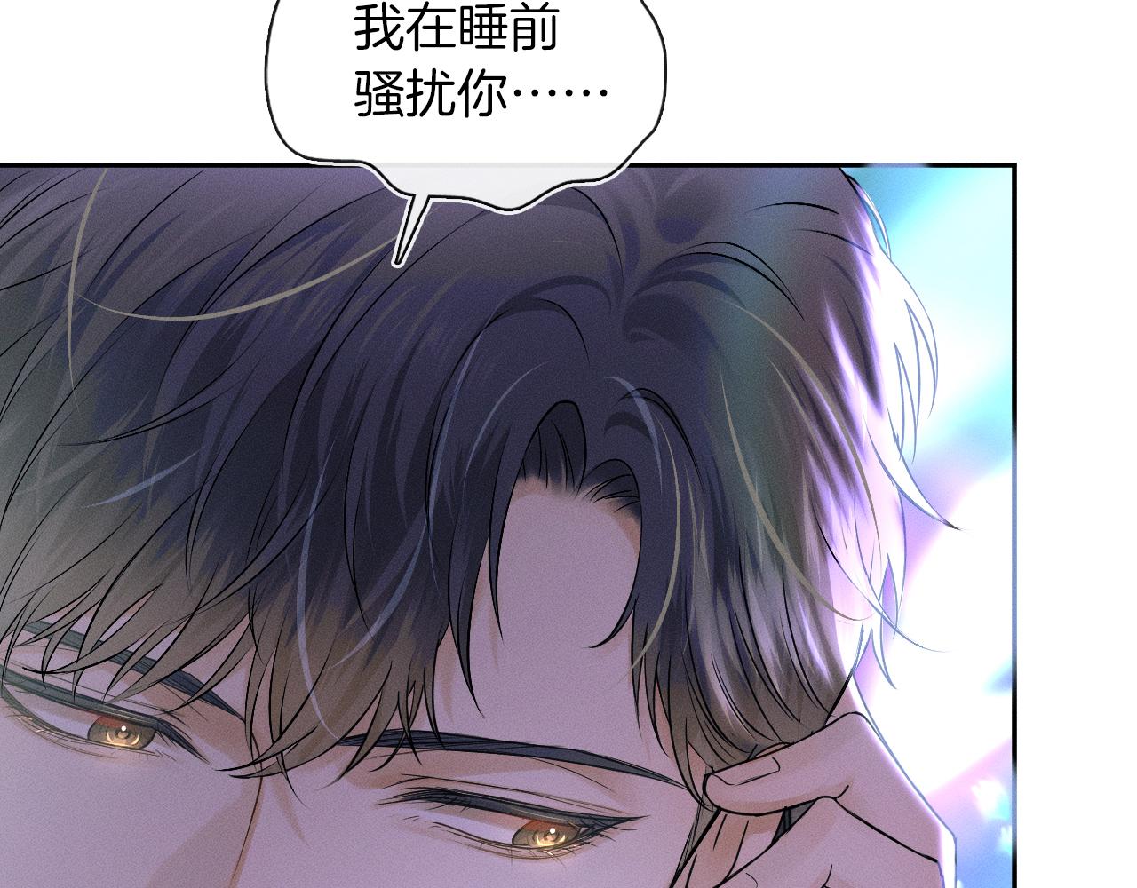 第8话 会不会梦到我啊86