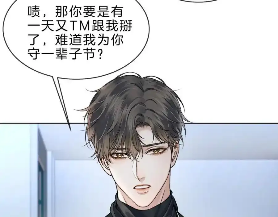 第69话 你不知道我有多稀罕你17