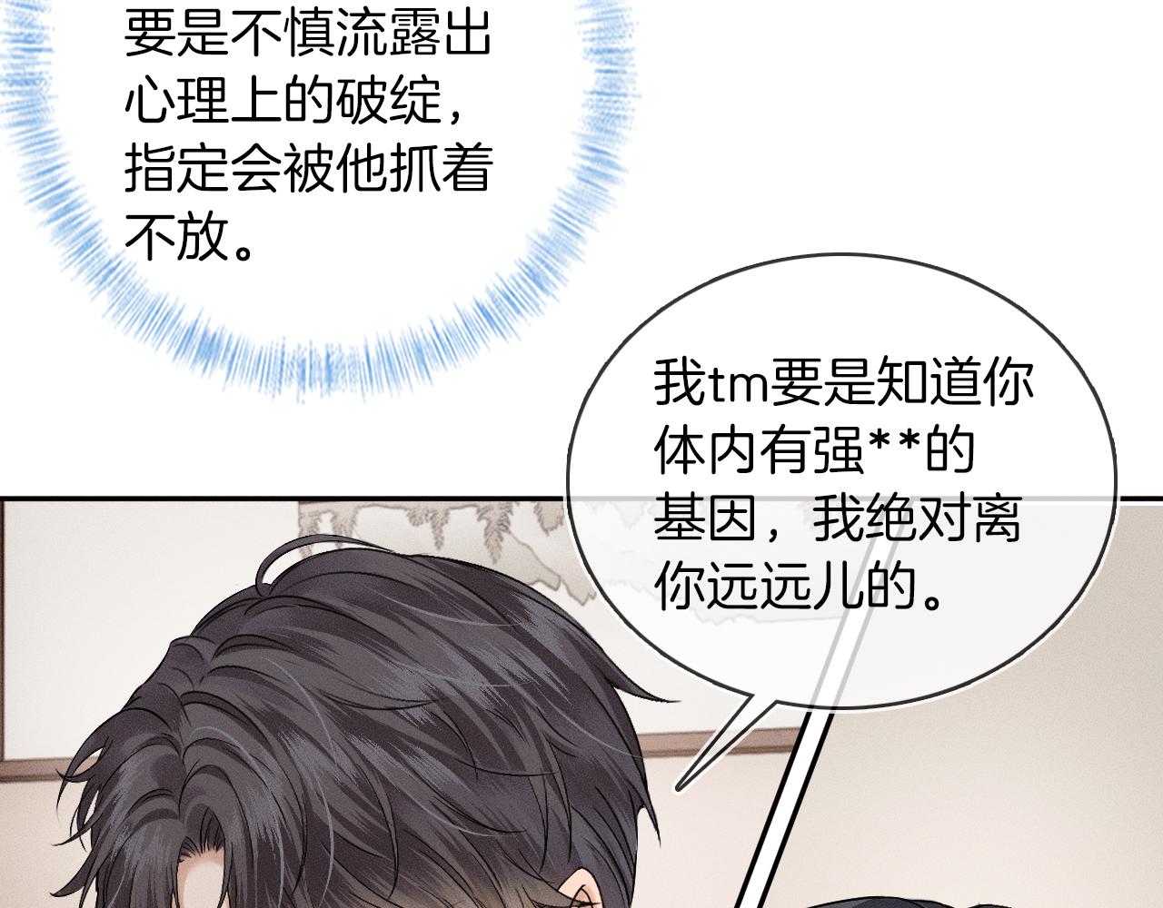 第29话 要不把我娶过门12