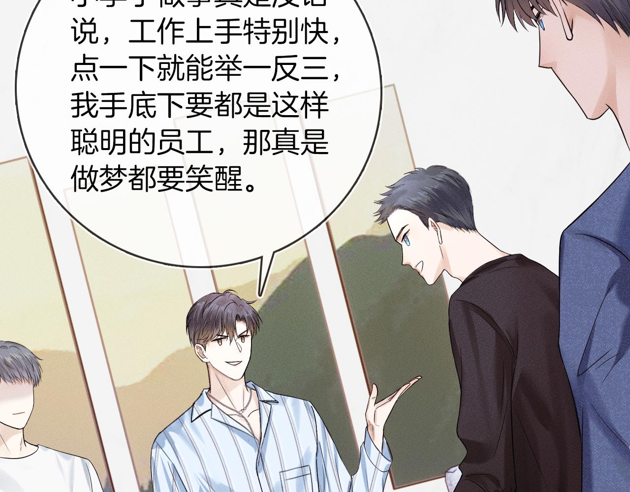 第24话 早晚得让他知道86