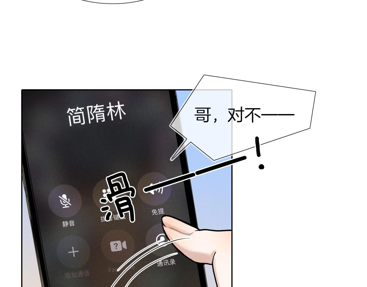 第44话 让眼睛休息一下46