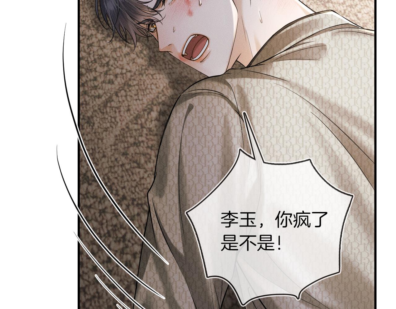 第27话 李玉你想干什么41